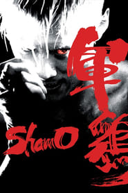 Shamo (2007)