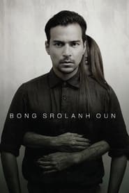 Bong Srolanh Oun (2015)