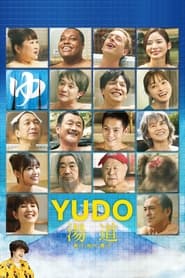 Yudo: The Way of the Bath (2023)